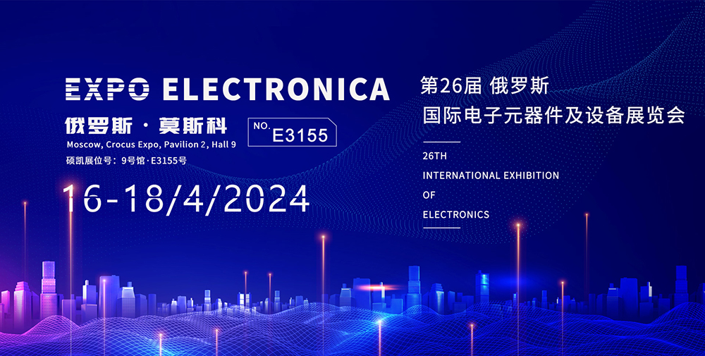 俄羅斯莫斯科電子展banner2024V3.jpg